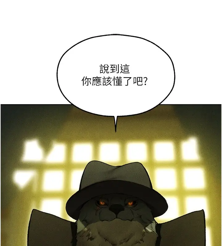 漫画《人妻猎人》第95话第134张图