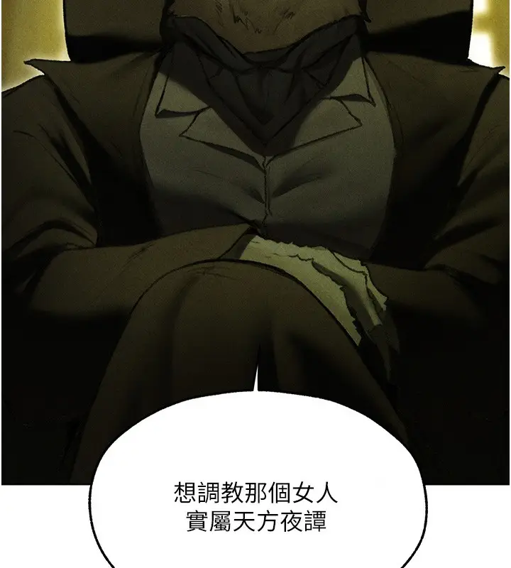 漫画《人妻猎人》第95话第135张图