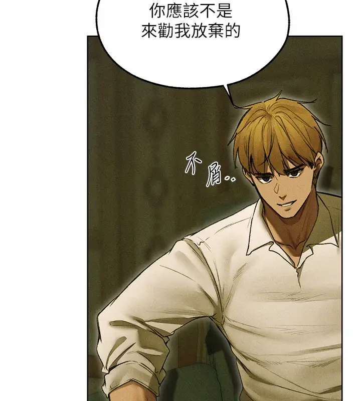 漫画《人妻猎人》第95话第137张图