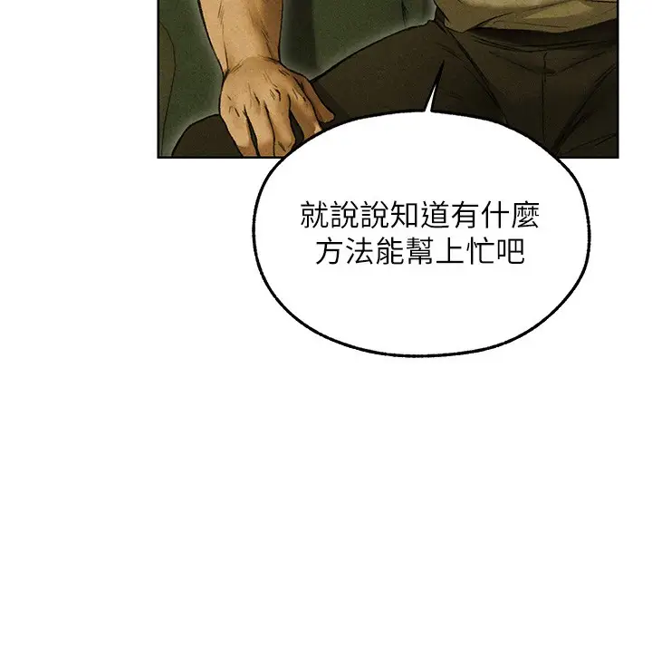 漫画《人妻猎人》第95话第138张图