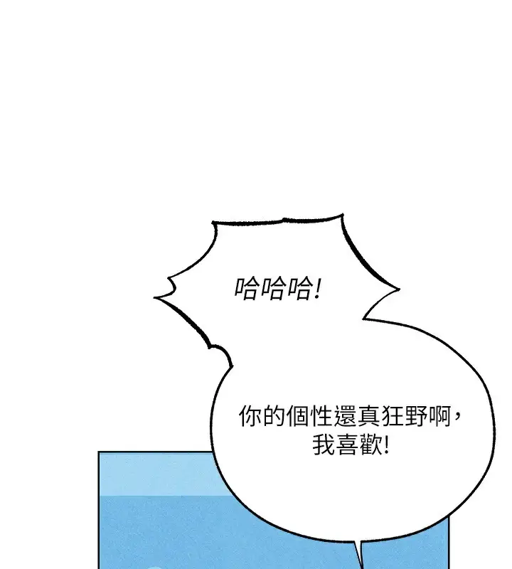 漫画《人妻猎人》第95话第139张图