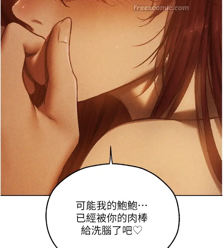 漫画《人妻猎人》第95话第14张图