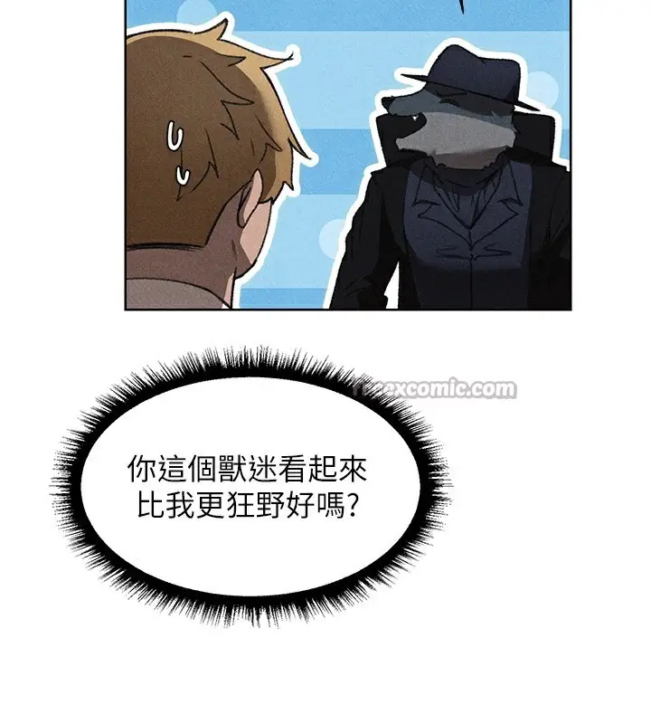 漫画《人妻猎人》第95话第140张图