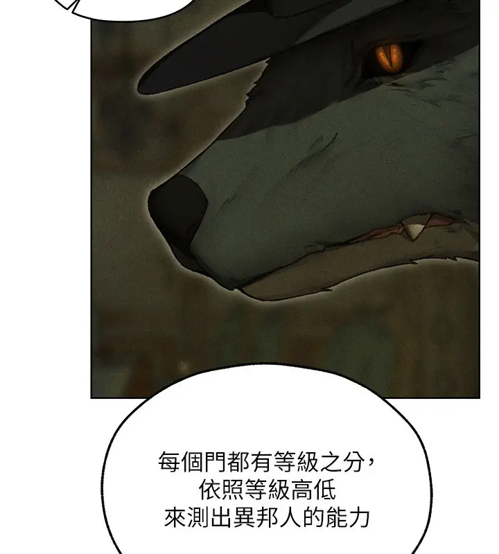 漫画《人妻猎人》第95话第144张图