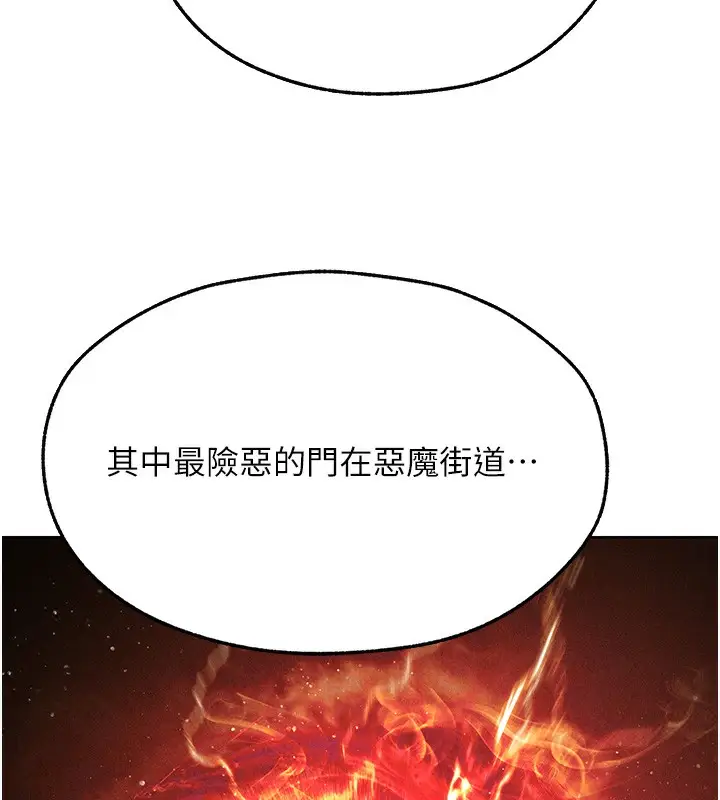 漫画《人妻猎人》第95话第145张图
