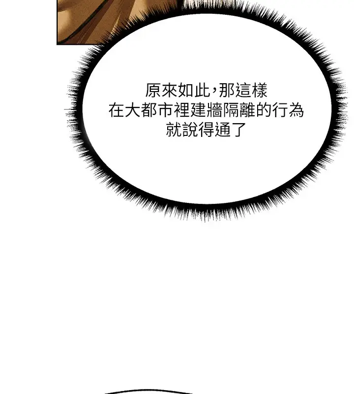 漫画《人妻猎人》第95话第149张图