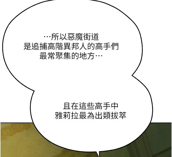漫画《人妻猎人》第95话第150张图