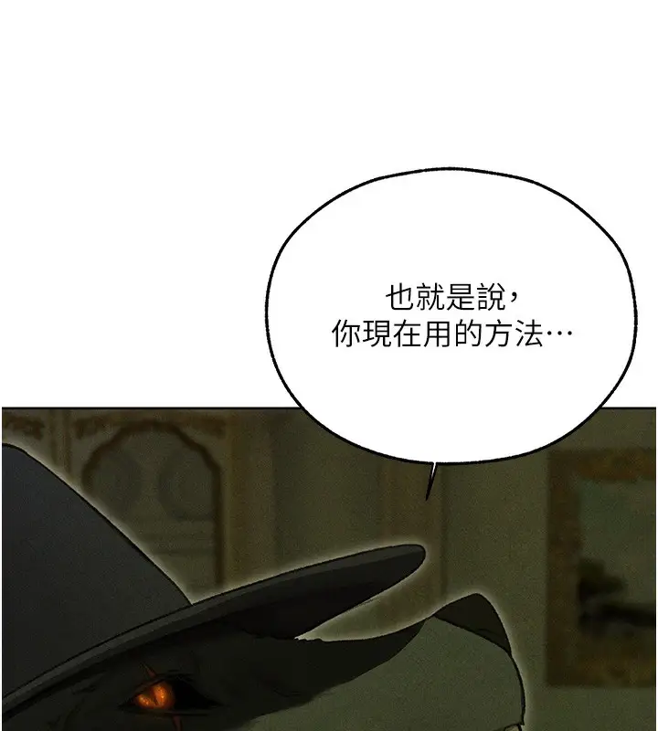漫画《人妻猎人》第95话第153张图