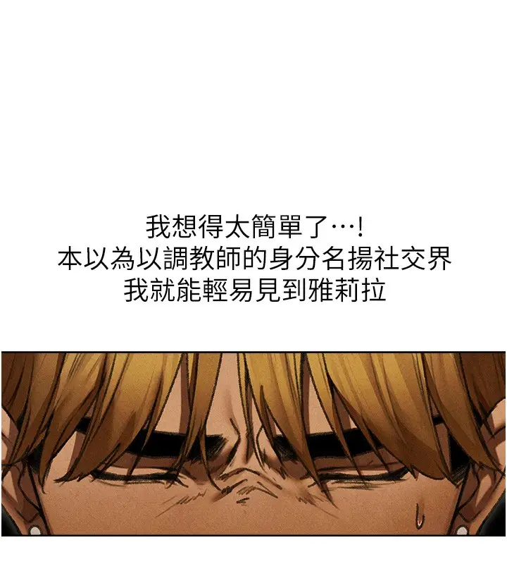 漫画《人妻猎人》第95话第156张图