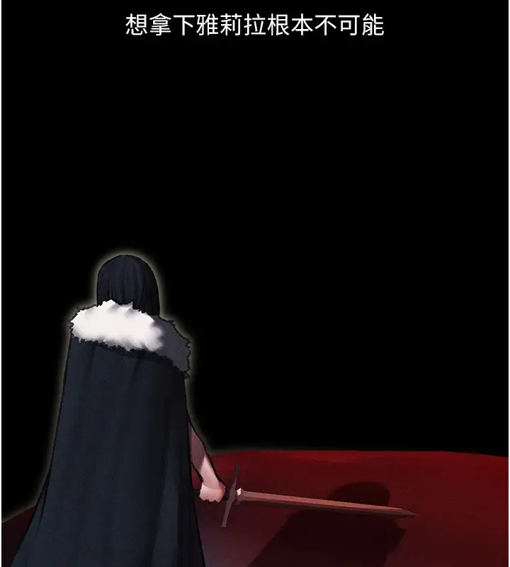 漫画《人妻猎人》第95话第158张图