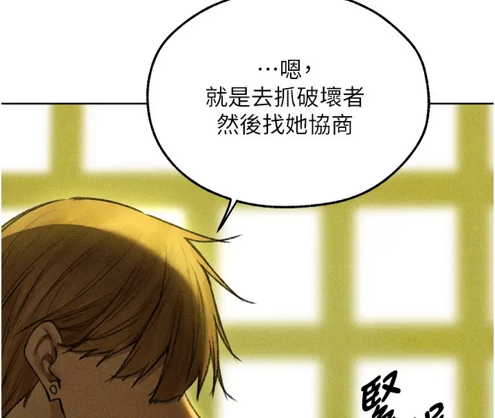 漫画《人妻猎人》第95话第163张图