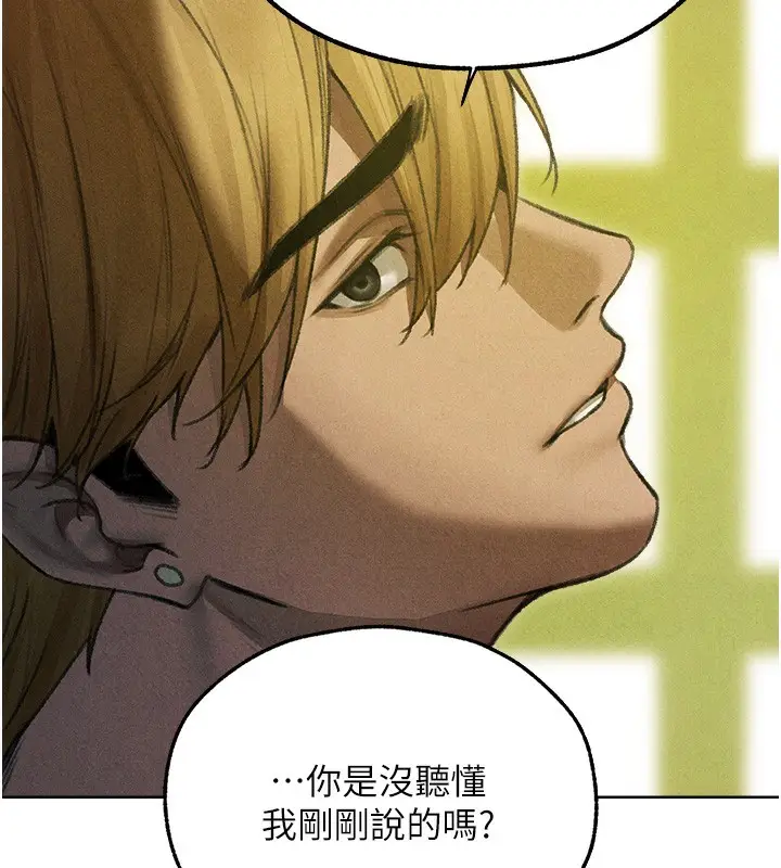 漫画《人妻猎人》第95话第166张图