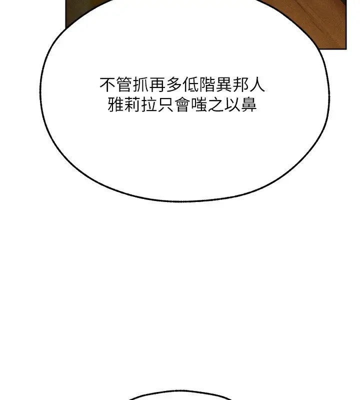 漫画《人妻猎人》第95话第169张图
