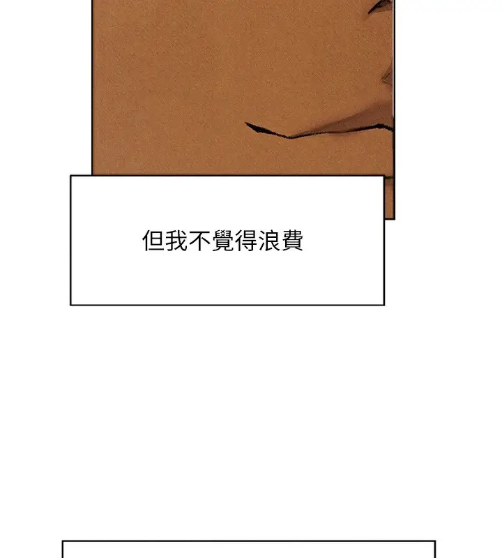 漫画《人妻猎人》第95话第17张图