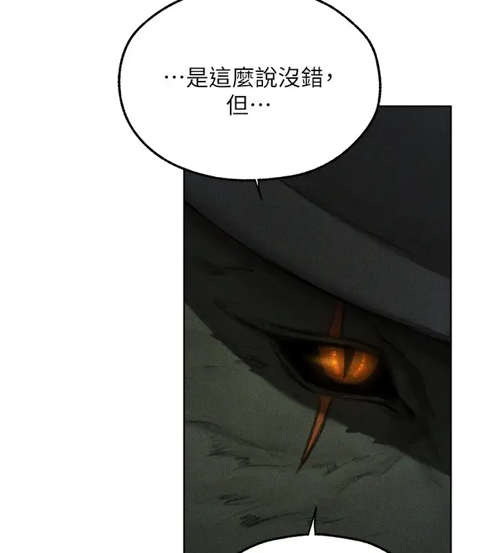 漫画《人妻猎人》第95话第170张图