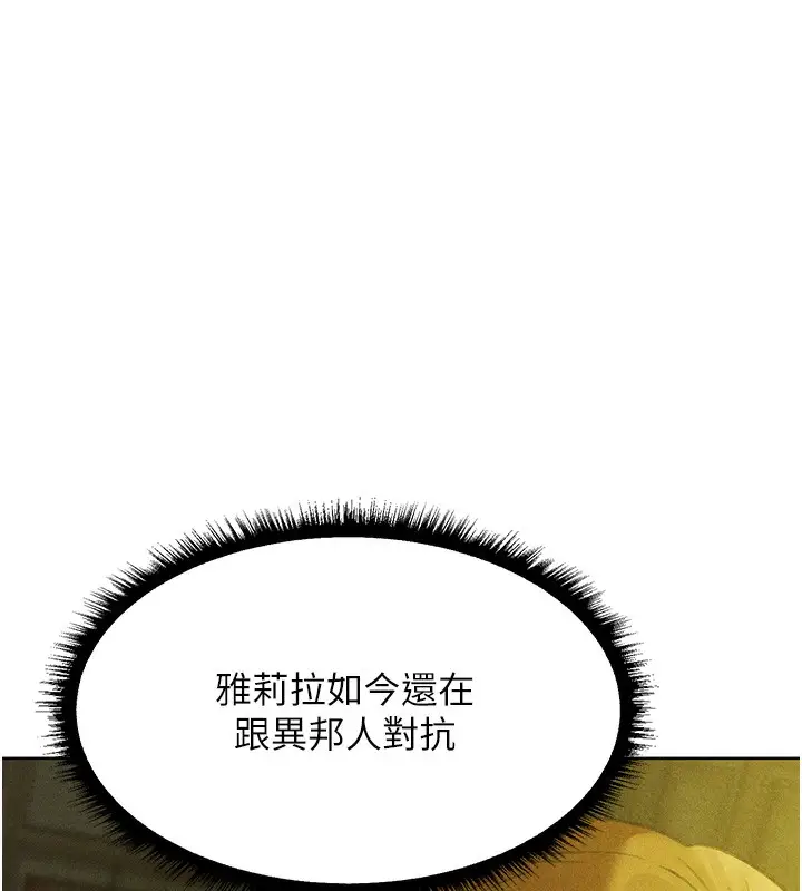 漫画《人妻猎人》第95话第175张图