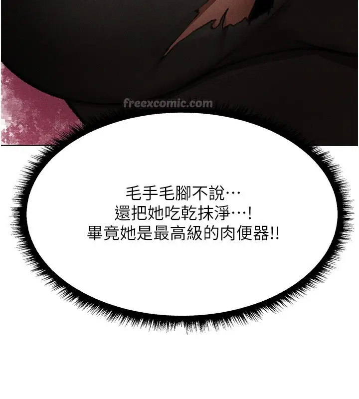 漫画《人妻猎人》第95话第182张图