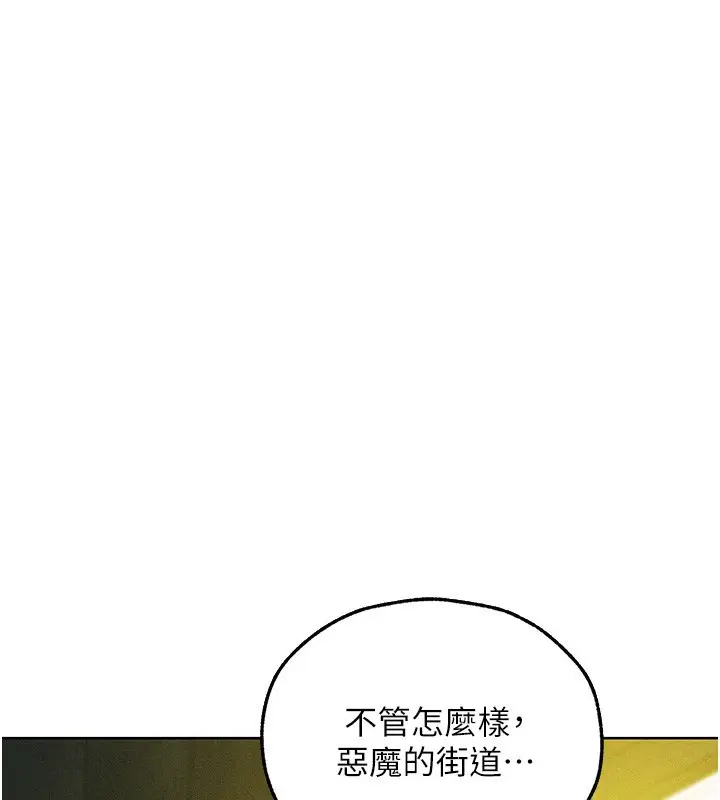 漫画《人妻猎人》第95话第186张图