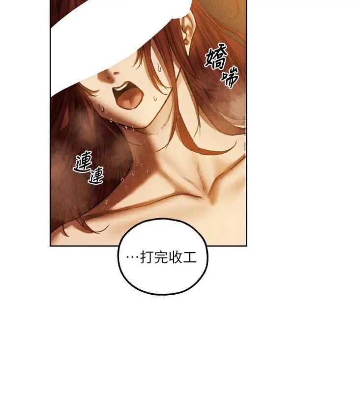漫画《人妻猎人》第95话第2张图