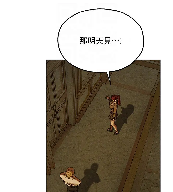 漫画《人妻猎人》第95话第21张图