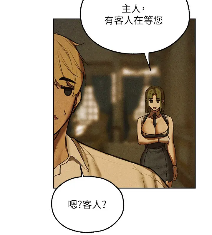 漫画《人妻猎人》第95话第25张图