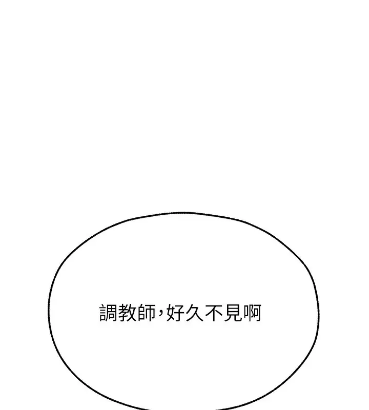 漫画《人妻猎人》第95话第26张图