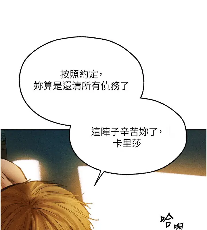 漫画《人妻猎人》第95话第3张图