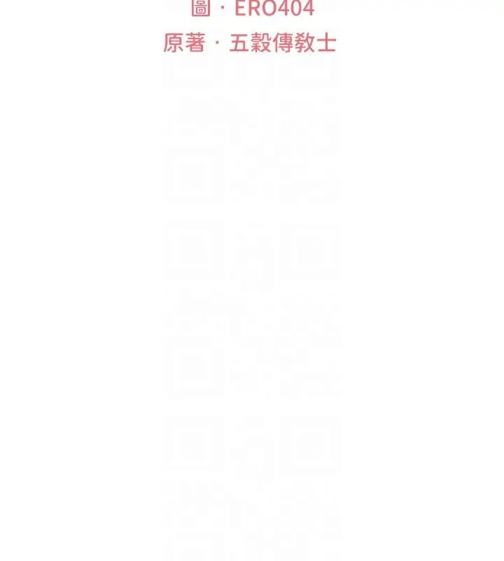 漫画《人妻猎人》第95话第35张图