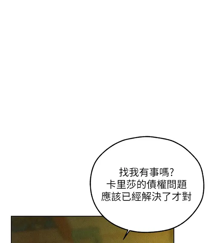 漫画《人妻猎人》第95话第38张图