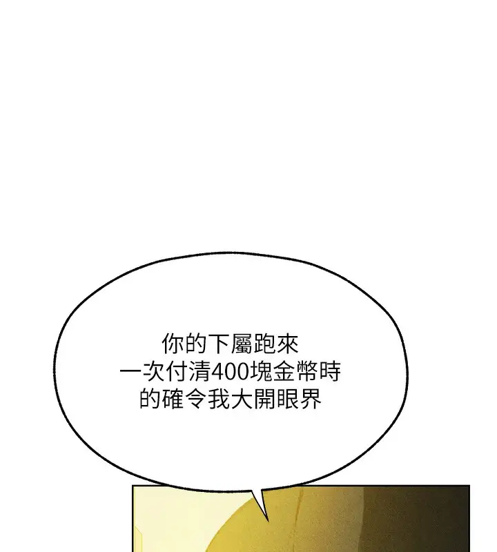 漫画《人妻猎人》第95话第40张图
