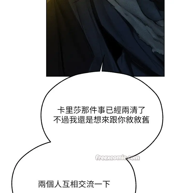 漫画《人妻猎人》第95话第42张图