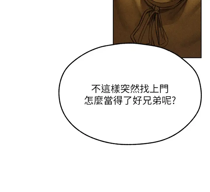 漫画《人妻猎人》第95话第45张图