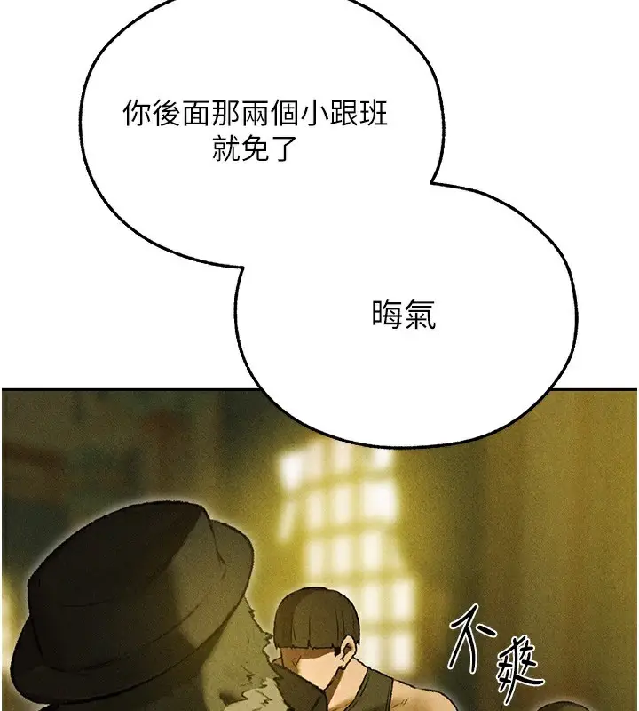 漫画《人妻猎人》第95话第48张图
