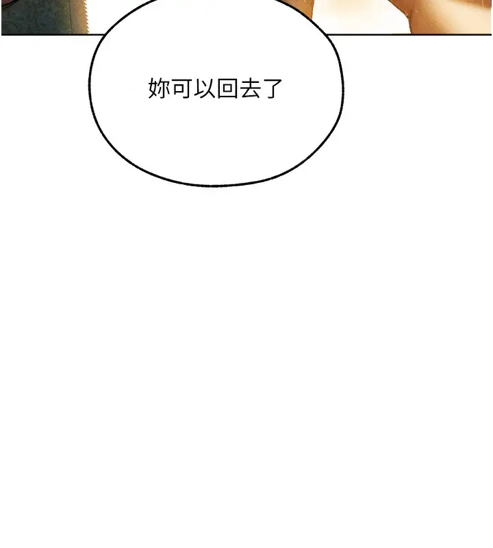 漫画《人妻猎人》第95话第5张图
