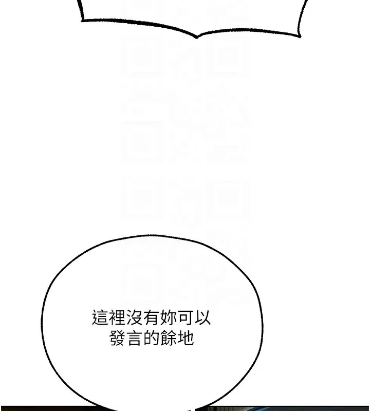 漫画《人妻猎人》第95话第52张图