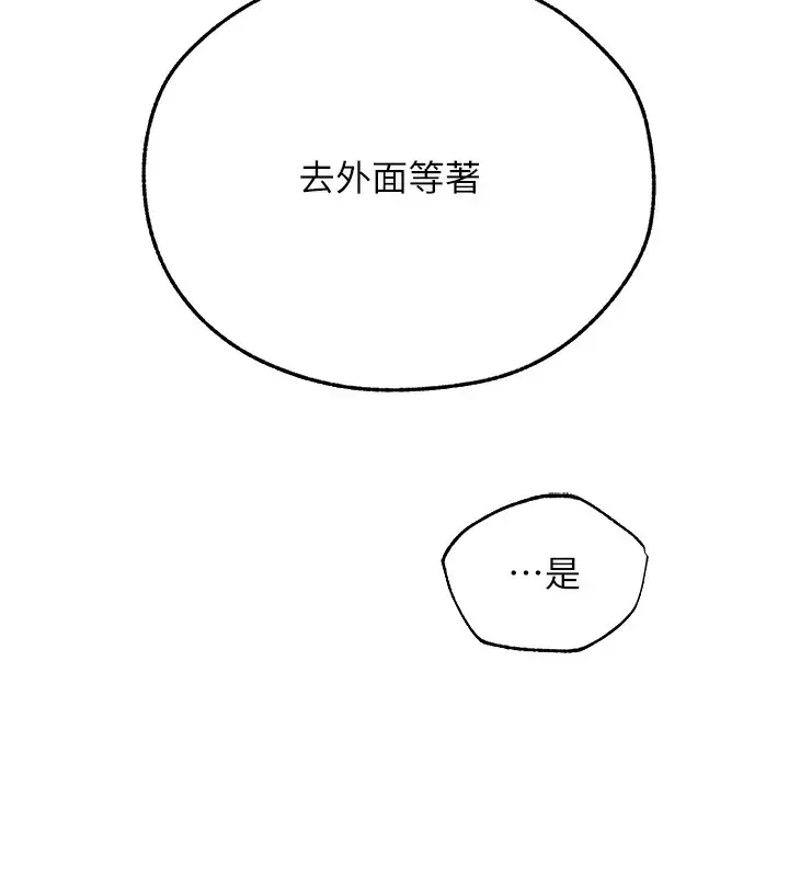 漫画《人妻猎人》第95话第55张图
