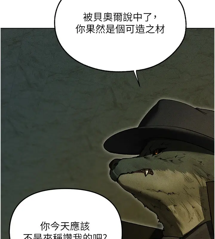 漫画《人妻猎人》第95话第59张图