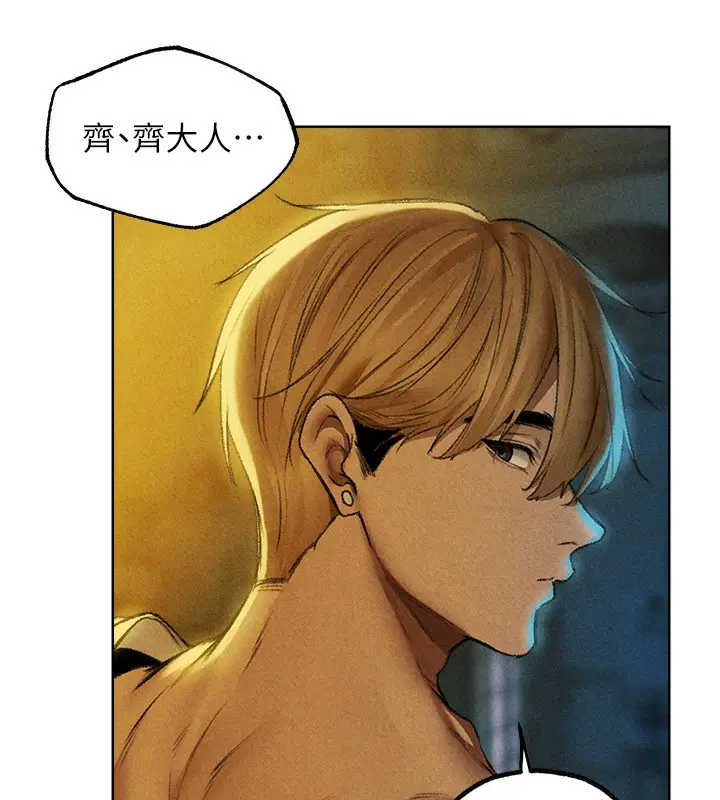 漫画《人妻猎人》第95话第6张图