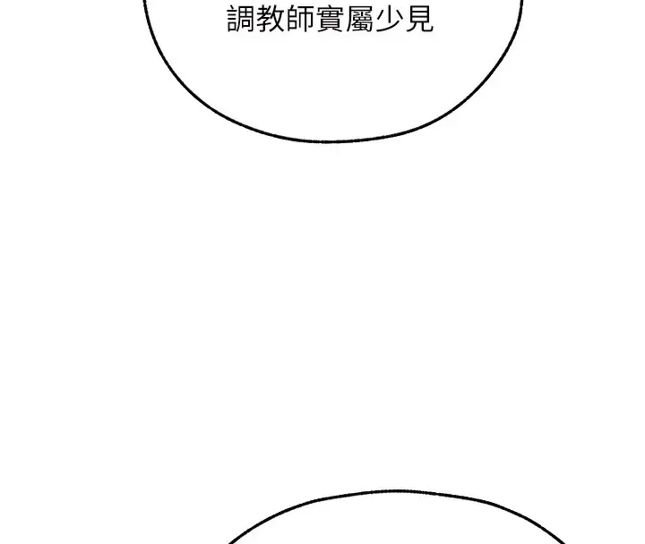 漫画《人妻猎人》第95话第64张图