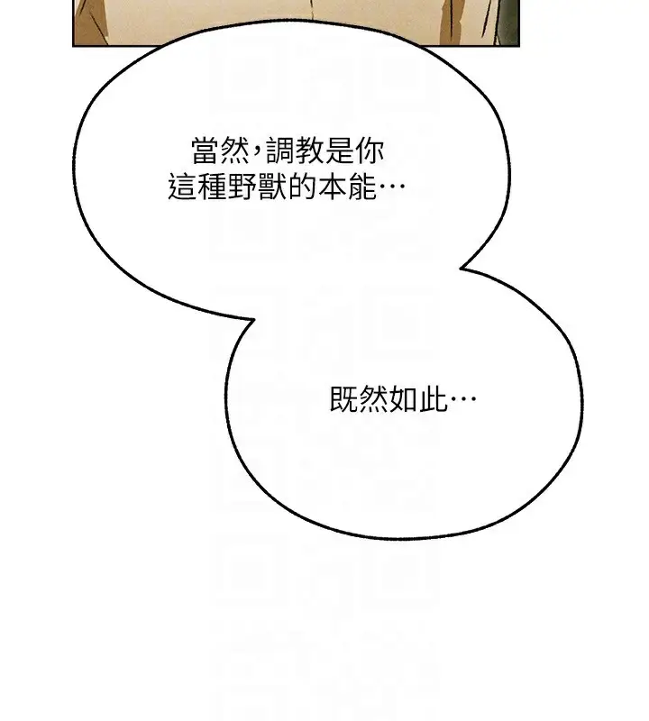漫画《人妻猎人》第95话第66张图