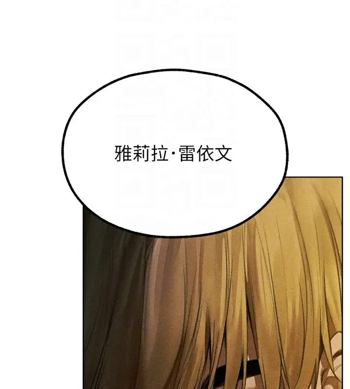漫画《人妻猎人》第95话第67张图