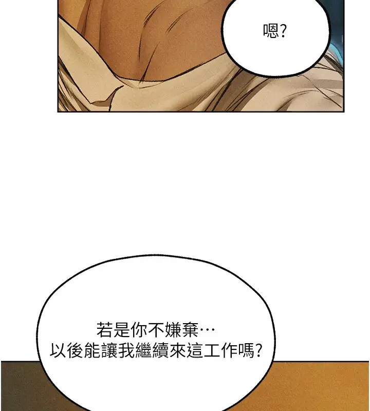 漫画《人妻猎人》第95话第7张图