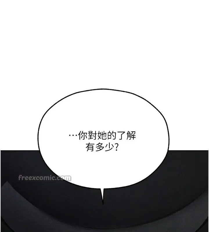 漫画《人妻猎人》第95话第70张图