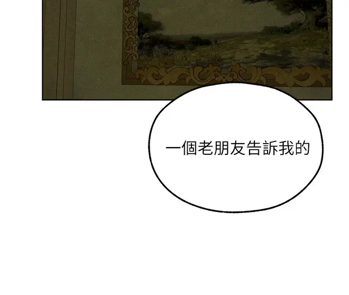 漫画《人妻猎人》第95话第73张图
