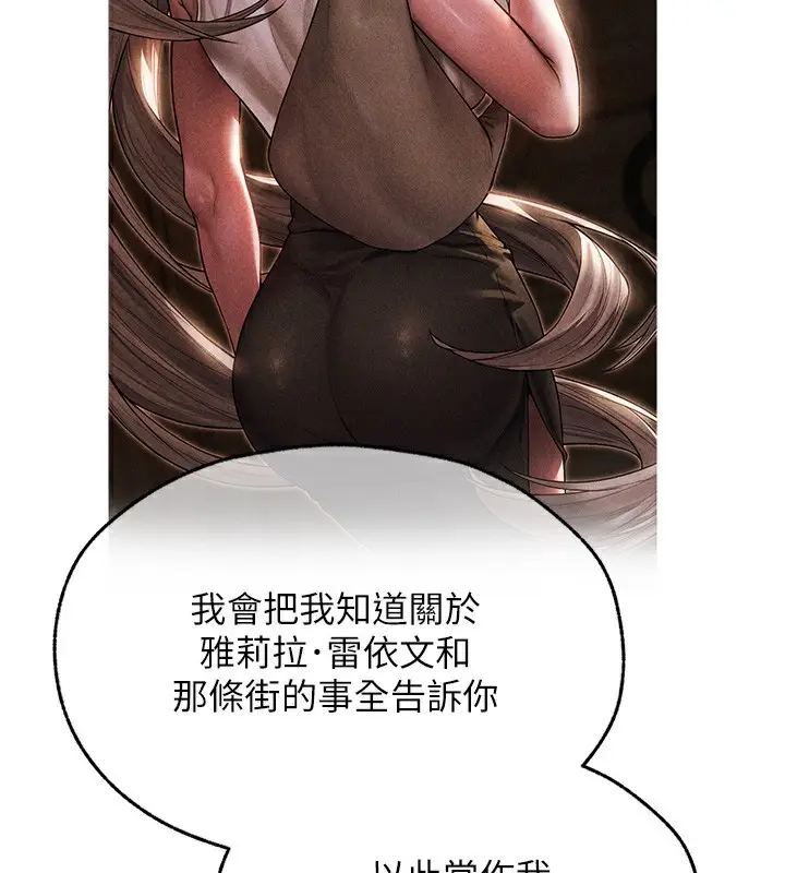 漫画《人妻猎人》第95话第75张图