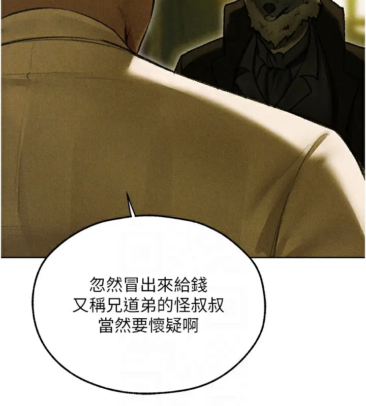 漫画《人妻猎人》第95话第78张图