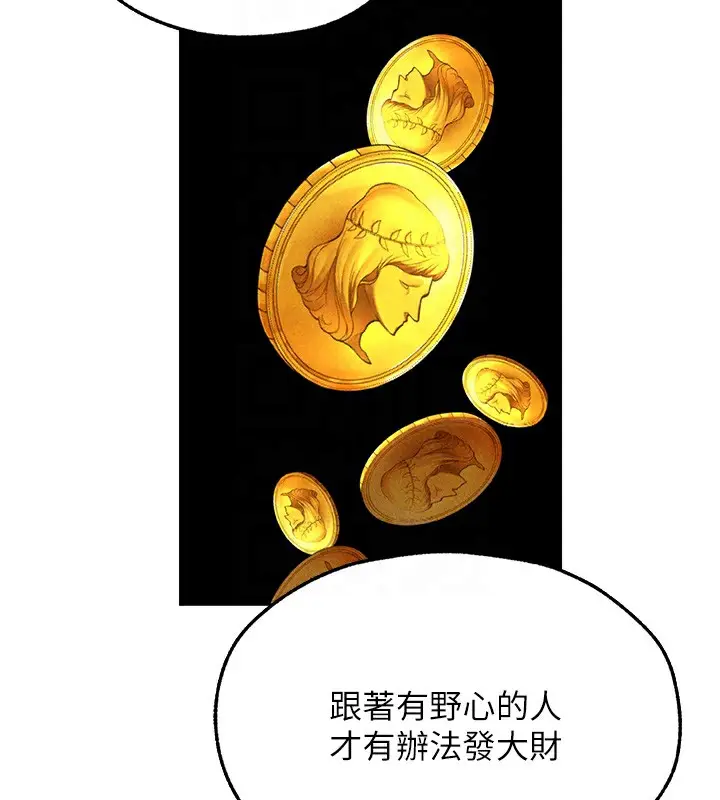 漫画《人妻猎人》第95话第80张图