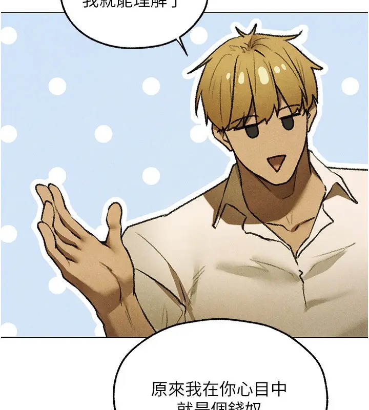漫画《人妻猎人》第95话第82张图