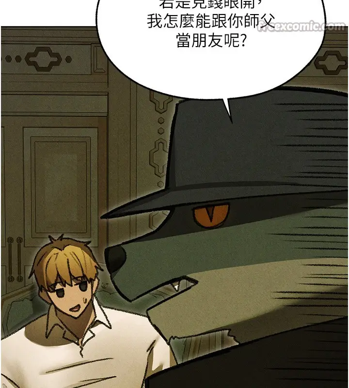 漫画《人妻猎人》第95话第84张图