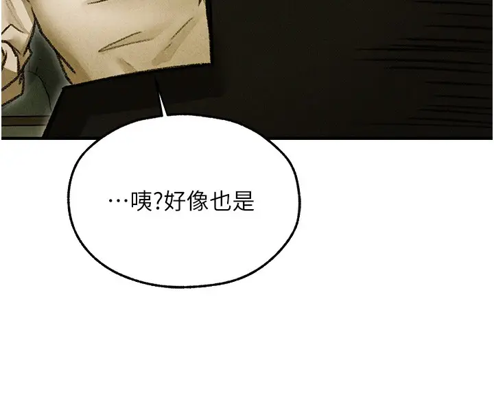 漫画《人妻猎人》第95话第85张图